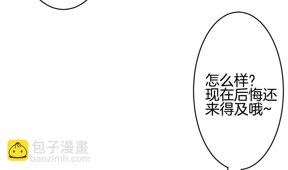 🍻拂晓的花嫁 第305话 生存的意义 9 第37页