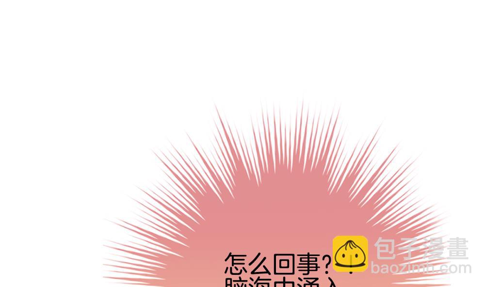 🍻拂晓的花嫁 第305话 生存的意义 9 第4页
