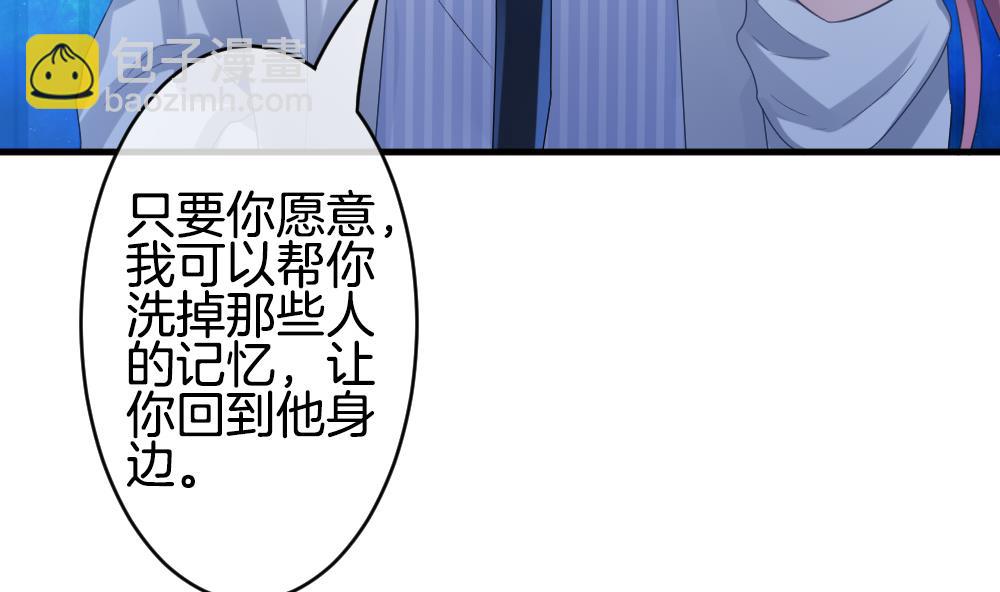 🍻拂晓的花嫁 第305话 生存的意义 9 第40页