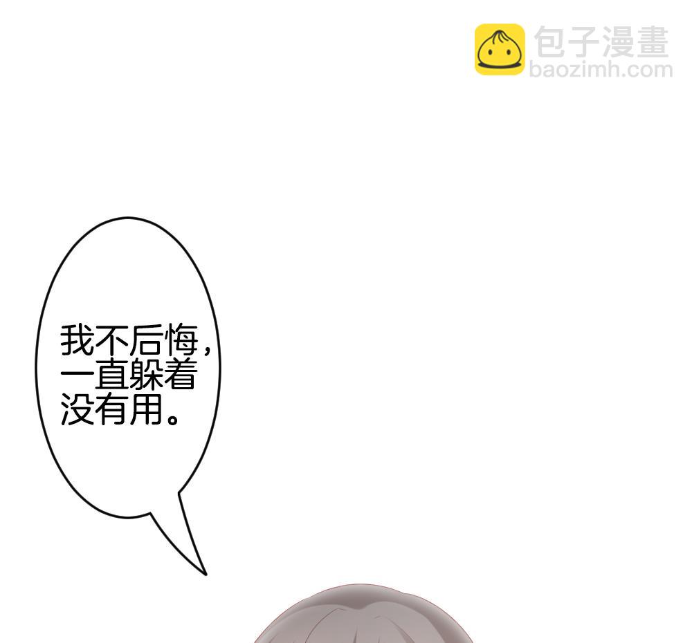 🍻拂晓的花嫁 第305话 生存的意义 9 第43页