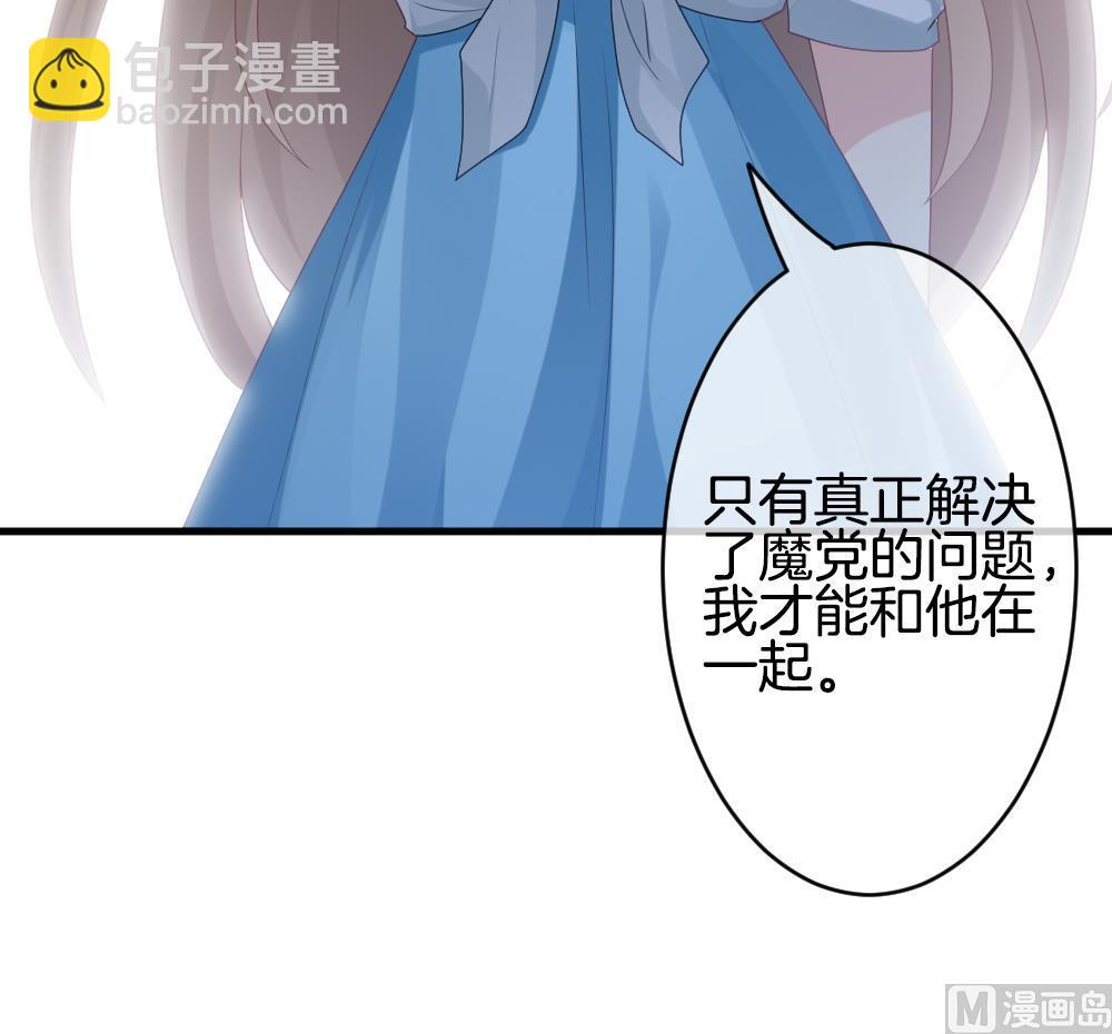 🍻拂晓的花嫁 第305话 生存的意义 9 第45页