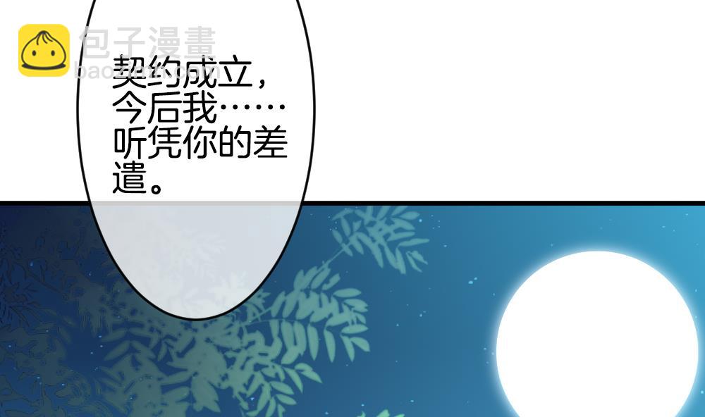 🍻拂晓的花嫁 第305话 生存的意义 9 第50页