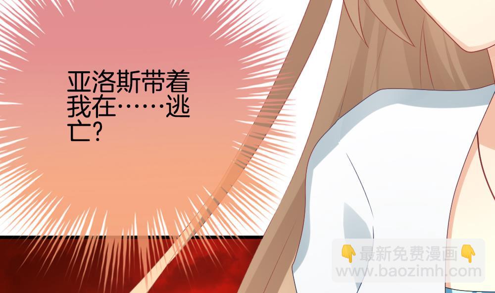 🍻拂晓的花嫁 第305话 生存的意义 9 第7页