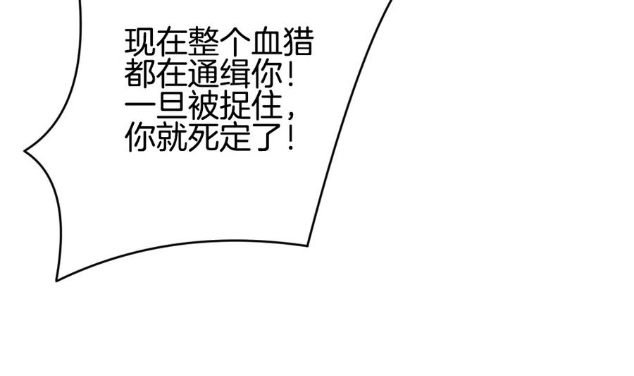 🍻拂晓的花嫁 第307话 斩断血脉 2 第10页