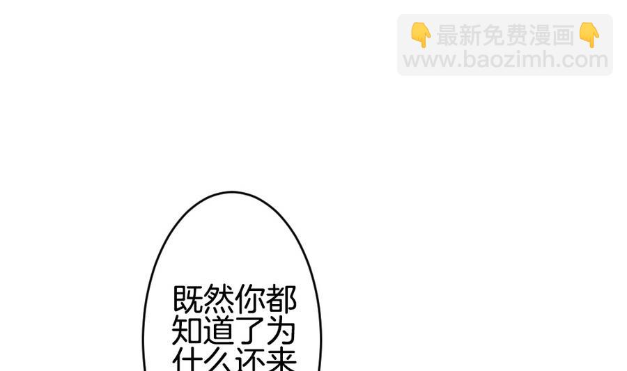 🍻拂晓的花嫁 第307话 斩断血脉 2 第11页