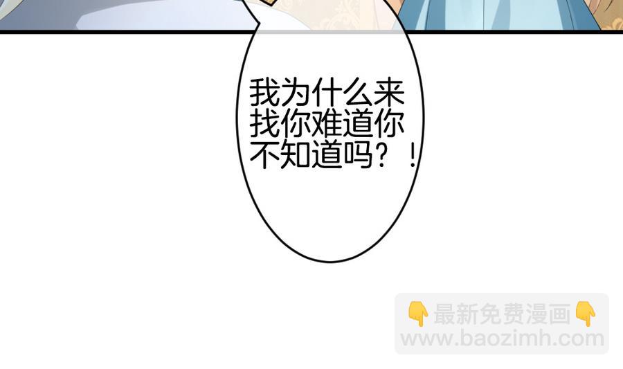 🍻拂晓的花嫁 第307话 斩断血脉 2 第14页