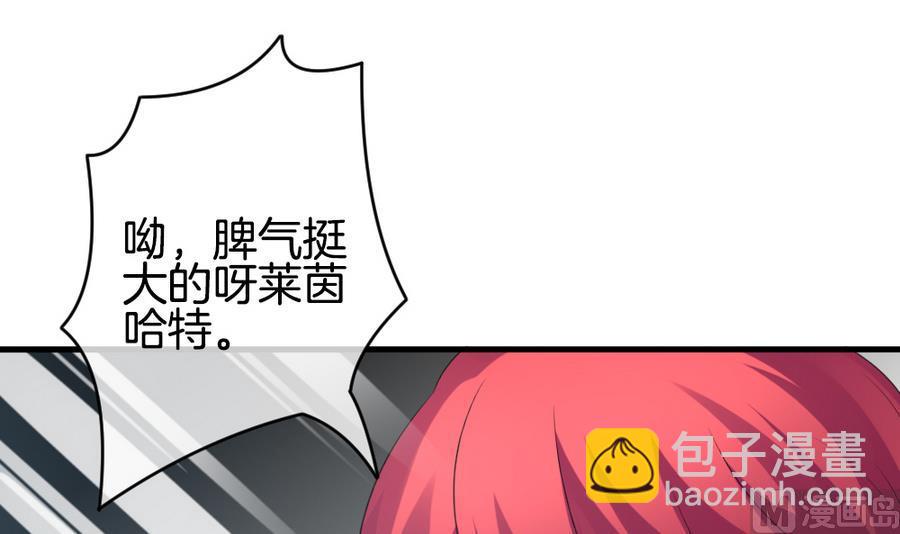 🍻拂晓的花嫁 第307话 斩断血脉 2 第15页