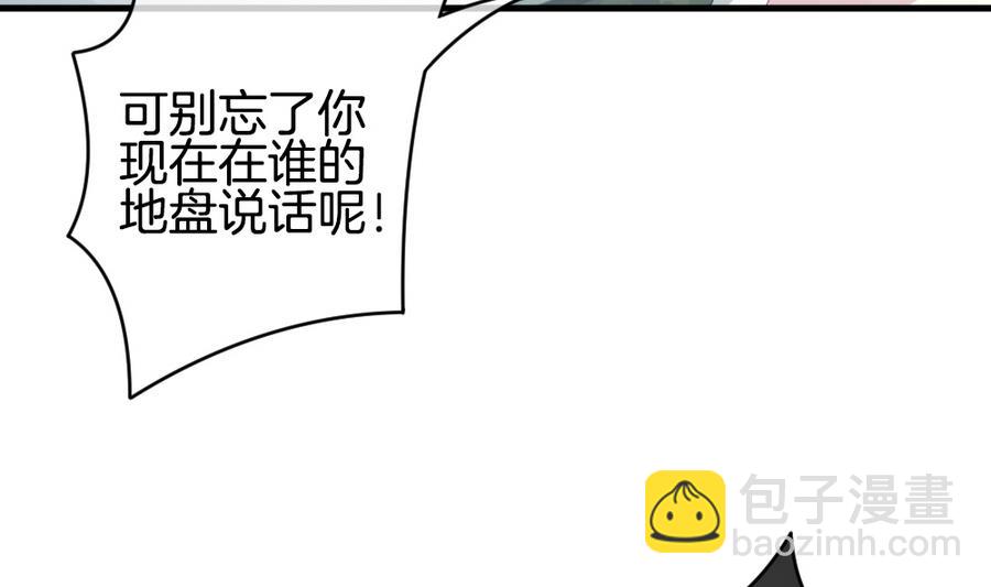 🍻拂晓的花嫁 第307话 斩断血脉 2 第17页