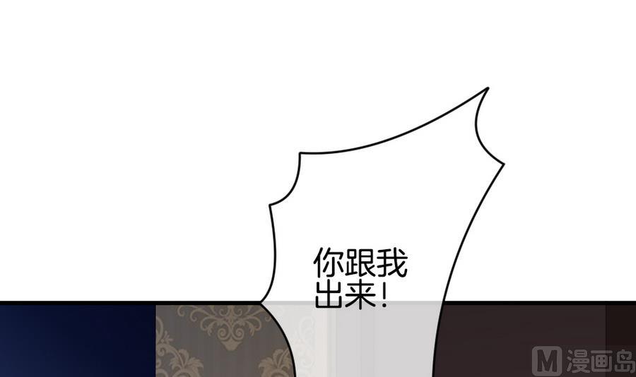 🍻拂晓的花嫁 第307话 斩断血脉 2 第24页