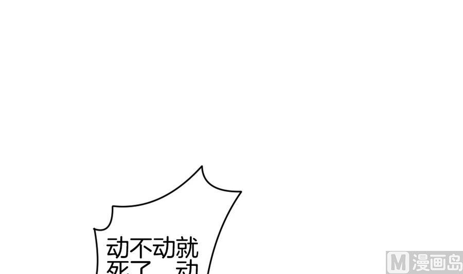 🍻拂晓的花嫁 第307话 斩断血脉 2 第27页
