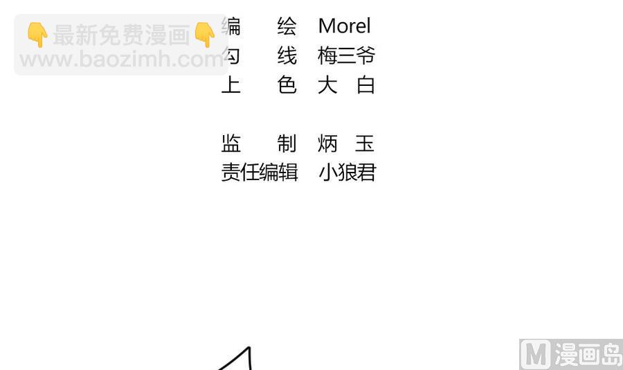 🍻拂晓的花嫁 第307话 斩断血脉 2 第3页