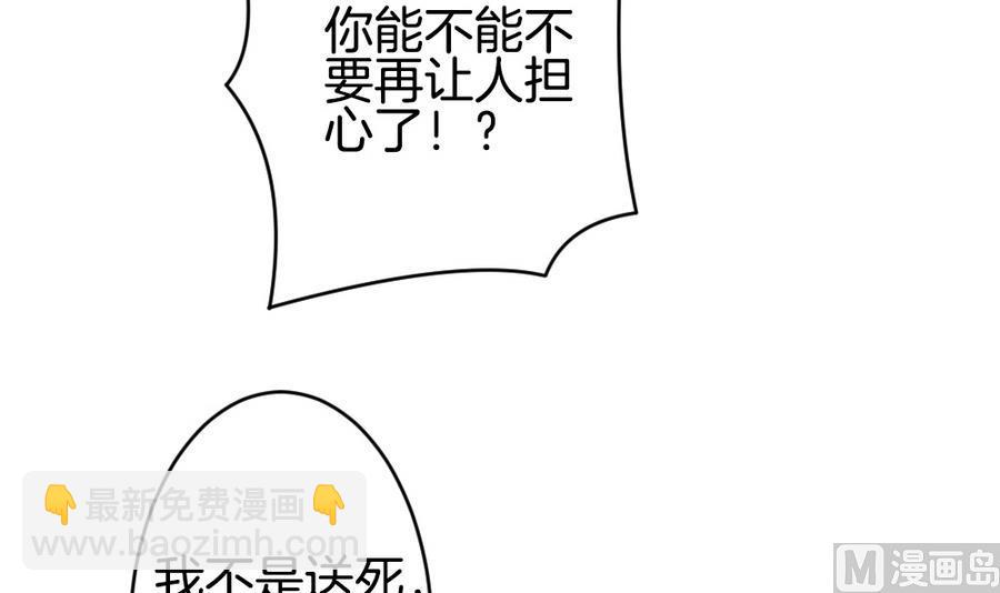 🍻拂晓的花嫁 第307话 斩断血脉 2 第33页