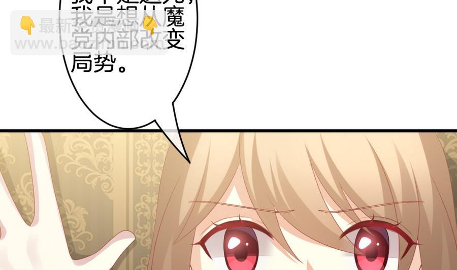 🍻拂晓的花嫁 第307话 斩断血脉 2 第34页