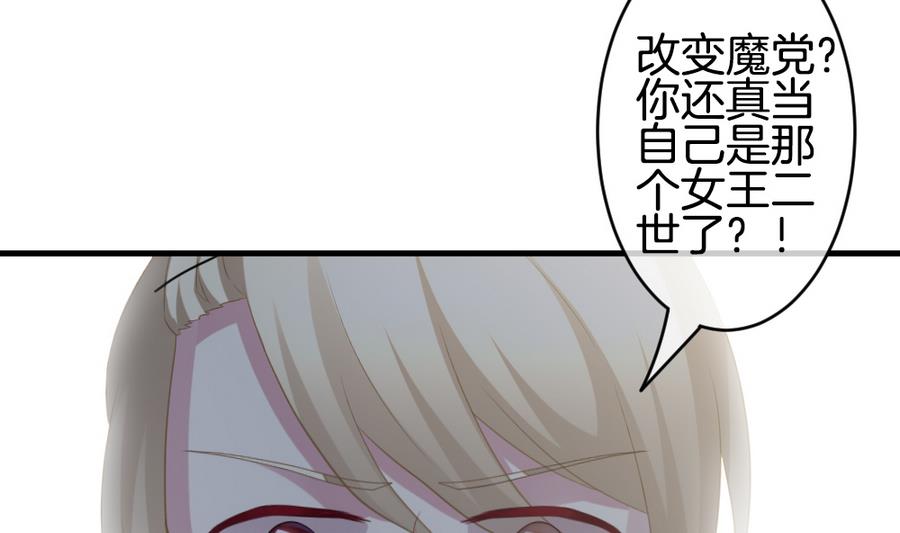 🍻拂晓的花嫁 第307话 斩断血脉 2 第37页