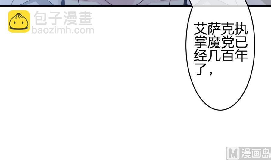 🍻拂晓的花嫁 第307话 斩断血脉 2 第39页