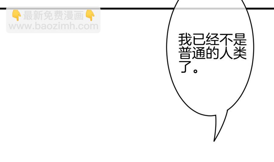 🍻拂晓的花嫁 第307话 斩断血脉 2 第43页