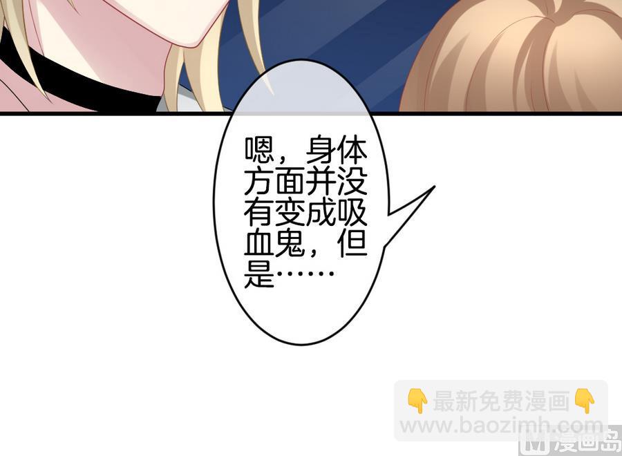 🍻拂晓的花嫁 第307话 斩断血脉 2 第48页