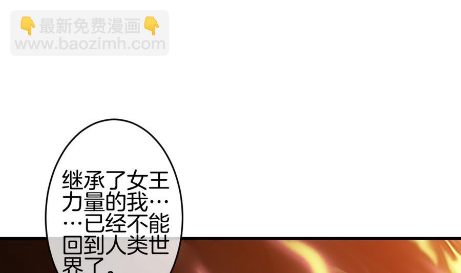 🍻拂晓的花嫁 第307话 斩断血脉 2 第49页