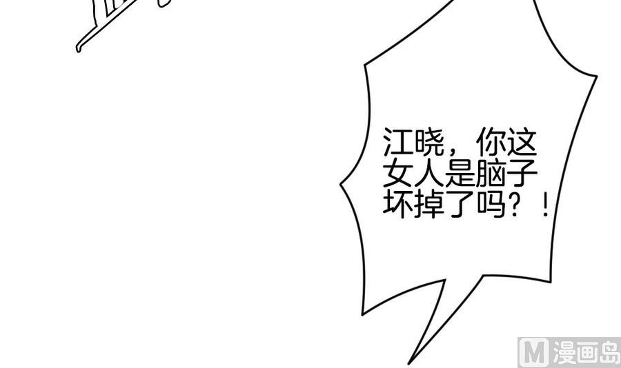 🍻拂晓的花嫁 第307话 斩断血脉 2 第6页