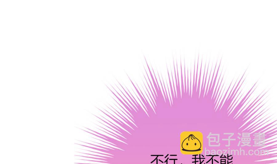 🍻拂晓的花嫁 第309话 斩断血脉 4 第10页