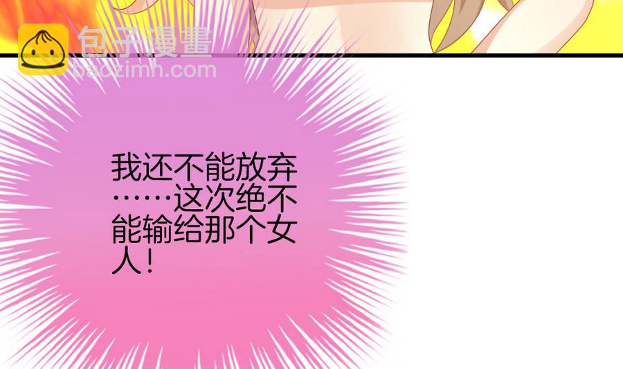 🍻拂晓的花嫁 第309话 斩断血脉 4 第13页