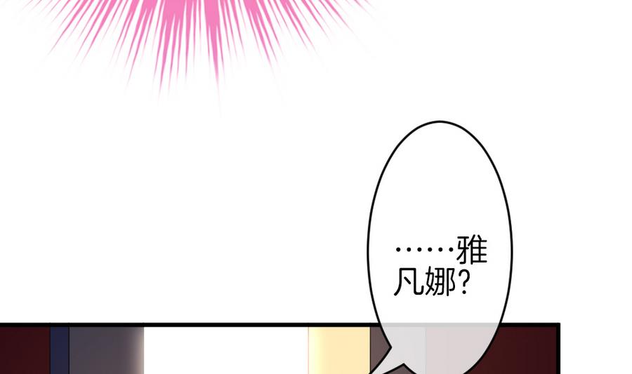 🍻拂晓的花嫁 第309话 斩断血脉 4 第14页