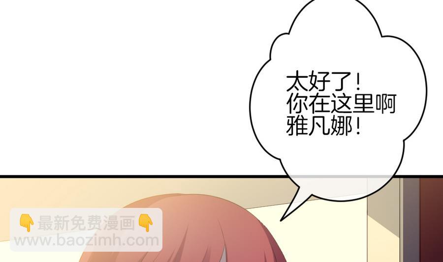 🍻拂晓的花嫁 第309话 斩断血脉 4 第17页