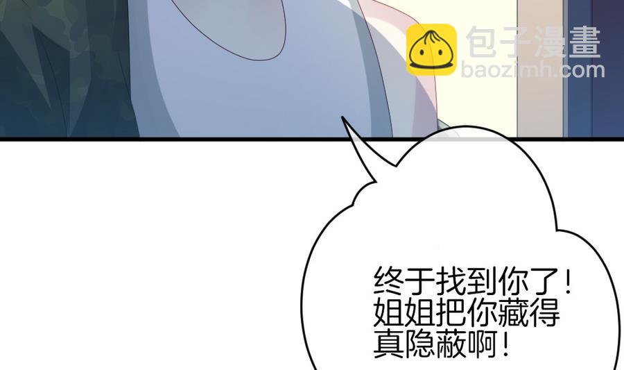 🍻拂晓的花嫁 第309话 斩断血脉 4 第19页