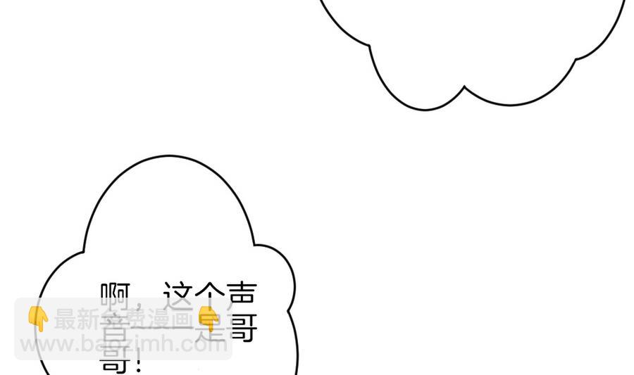 🍻拂晓的花嫁 第309话 斩断血脉 4 第20页