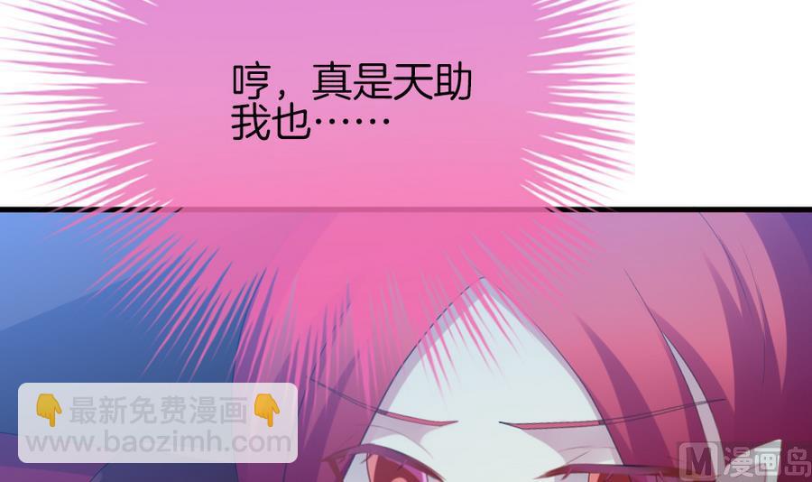 🍻拂晓的花嫁 第309话 斩断血脉 4 第24页