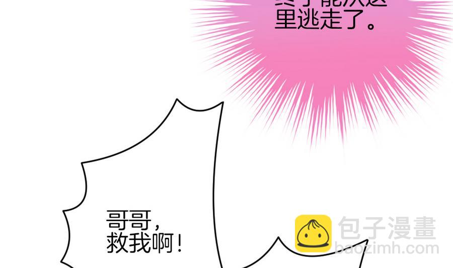 🍻拂晓的花嫁 第309话 斩断血脉 4 第26页