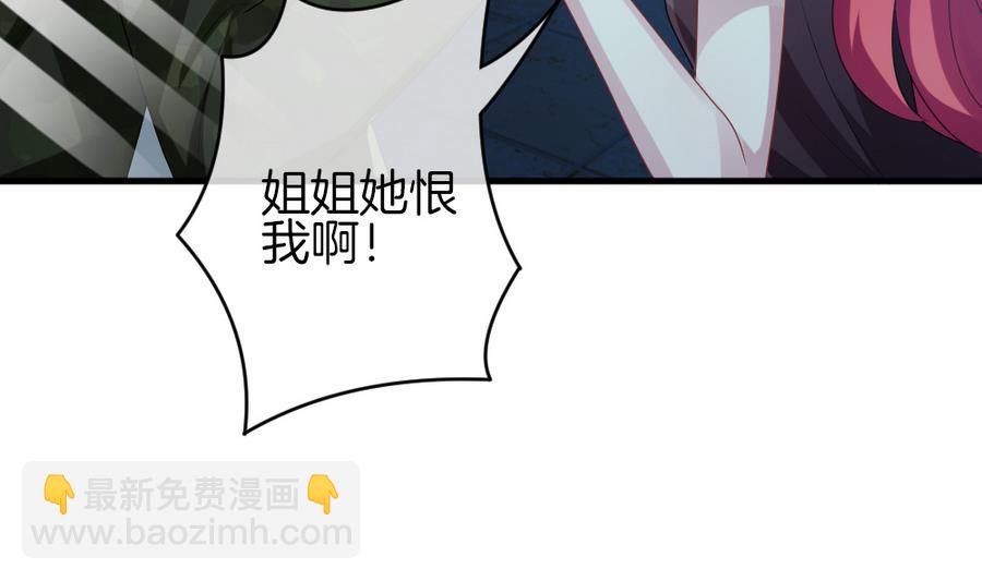 🍻拂晓的花嫁 第309话 斩断血脉 4 第29页