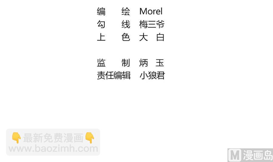 🍻拂晓的花嫁 第309话 斩断血脉 4 第3页