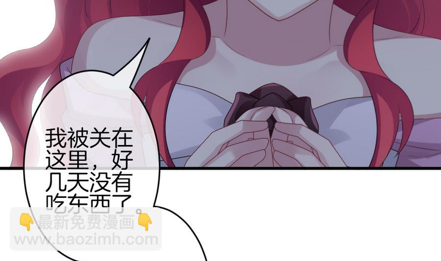 🍻拂晓的花嫁 第309话 斩断血脉 4 第35页