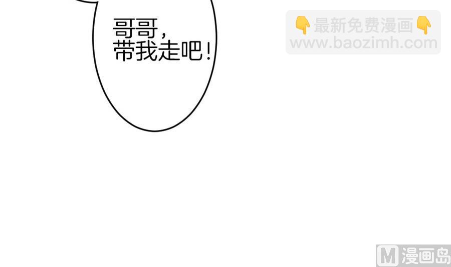 🍻拂晓的花嫁 第309话 斩断血脉 4 第36页