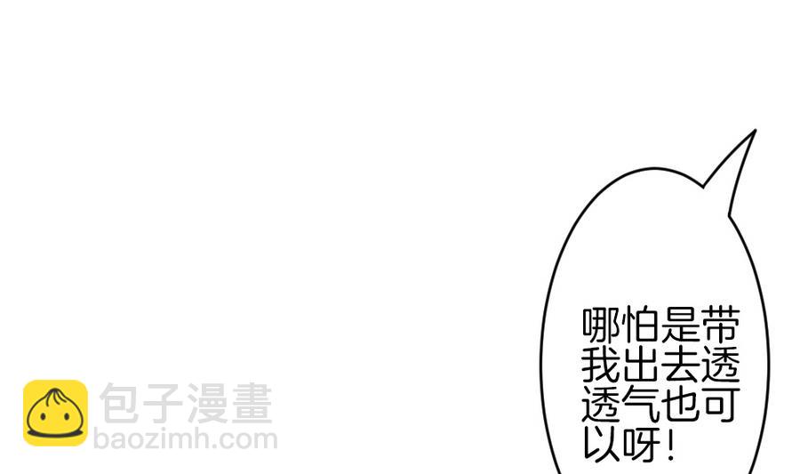 🍻拂晓的花嫁 第309话 斩断血脉 4 第37页