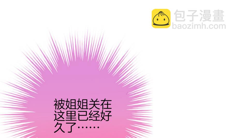 🍻拂晓的花嫁 第309话 斩断血脉 4 第4页