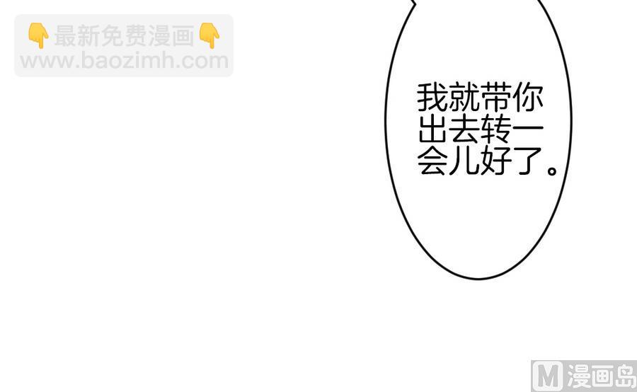 🍻拂晓的花嫁 第309话 斩断血脉 4 第42页