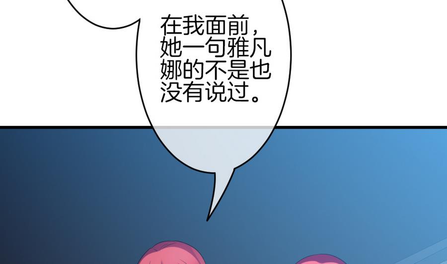 🍻拂晓的花嫁 第309话 斩断血脉 4 第46页