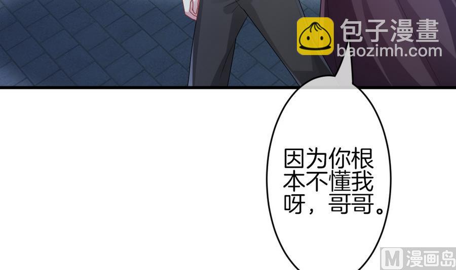 🍻拂晓的花嫁 第309话 斩断血脉 4 第48页