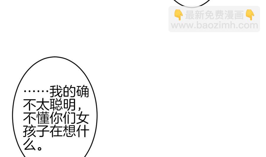 🍻拂晓的花嫁 第309话 斩断血脉 4 第49页