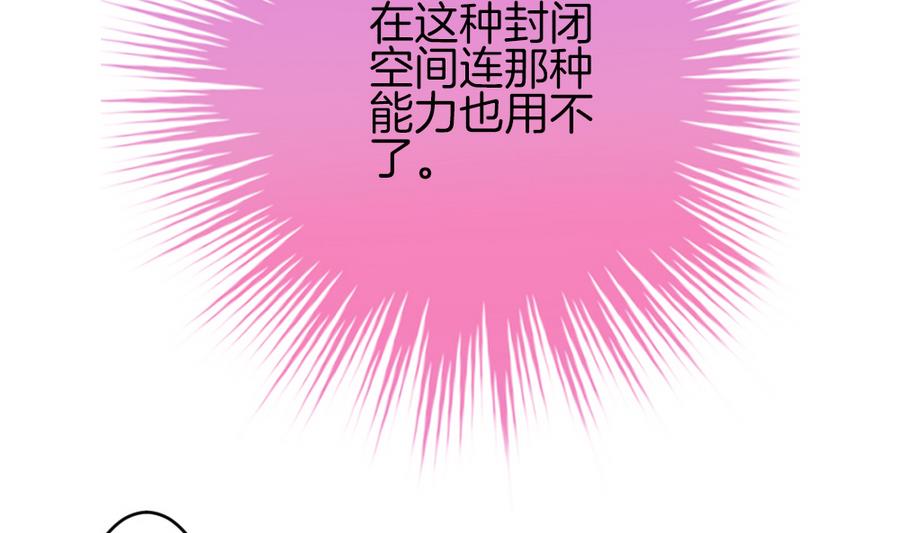🍻拂晓的花嫁 第309话 斩断血脉 4 第7页