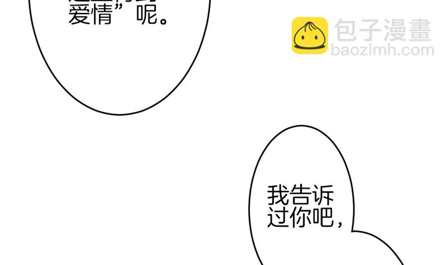 🍻拂晓的花嫁 第311话 斩断血脉 6 第14页