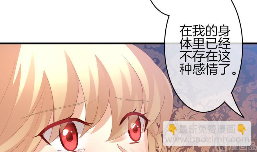 🍻拂晓的花嫁 第311话 斩断血脉 6 第15页