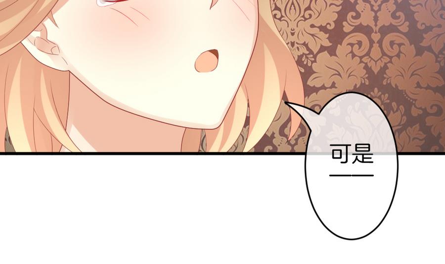 🍻拂晓的花嫁 第311话 斩断血脉 6 第16页