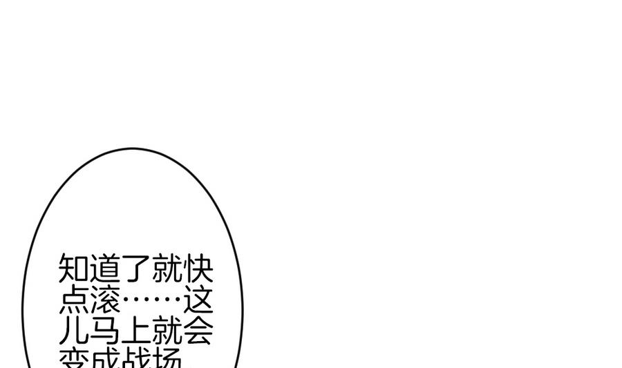 🍻拂晓的花嫁 第311话 斩断血脉 6 第17页