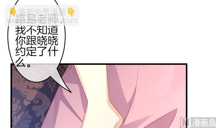 🍻拂晓的花嫁 第311话 斩断血脉 6 第21页
