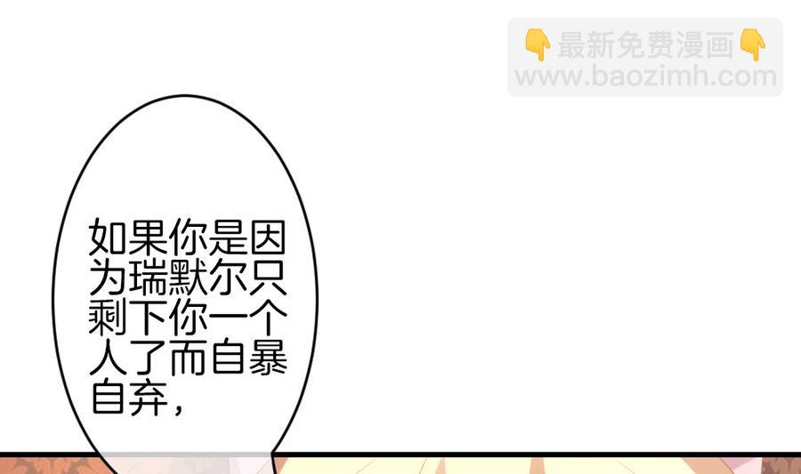 🍻拂晓的花嫁 第311话 斩断血脉 6 第23页