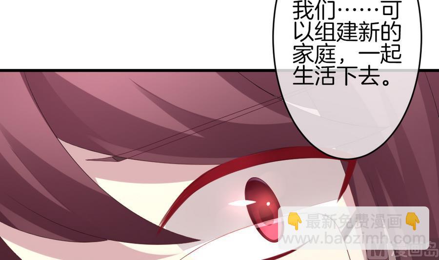🍻拂晓的花嫁 第311话 斩断血脉 6 第27页