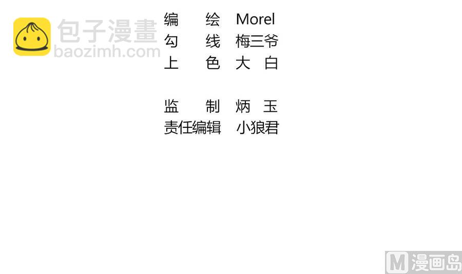 🍻拂晓的花嫁 第311话 斩断血脉 6 第3页